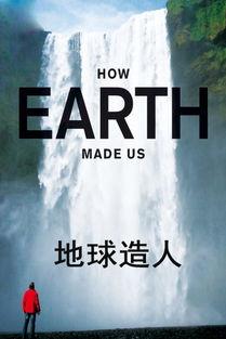 地球造人,一场跨越亿年的奇迹之旅