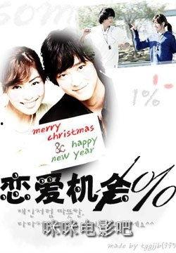 100分恋爱,揭秘完美爱情的秘密法则