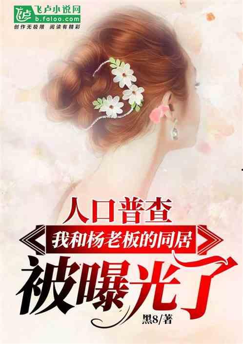 娱乐吃瓜傻小子小说
