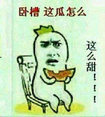 吃瓜群众的由来知乎